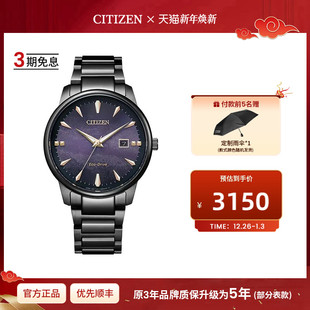 西铁城2025年新品 星空鎏荧之绊光动能情侣腕表BM7595 时尚