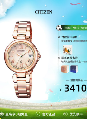 西铁城官方旗舰店xC系列粉色间金优雅时尚电波光动能手表女EC1032