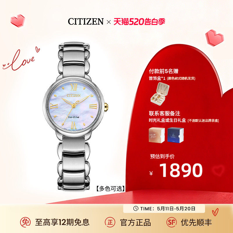 西铁城光动能花语风吟贝母表盘时尚钢带女表EM0927