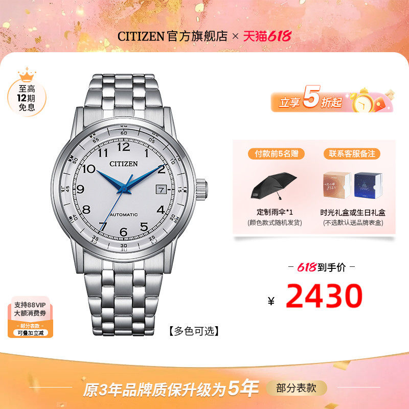 【2026年新品】西铁城多彩商务时尚机械机芯钢带皮带男表NJ0210