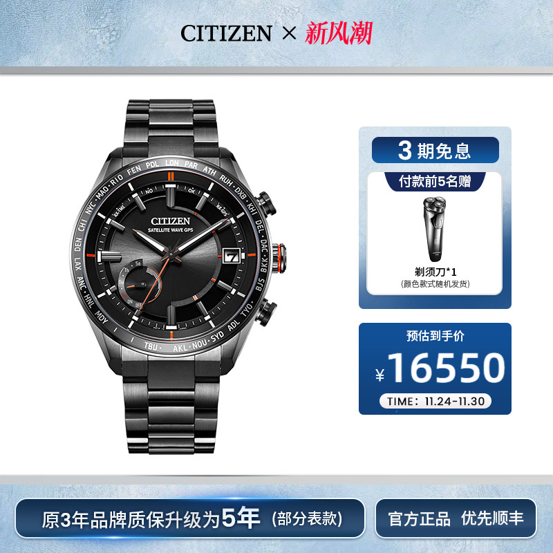 西铁城日本商务夜光男士机械手表