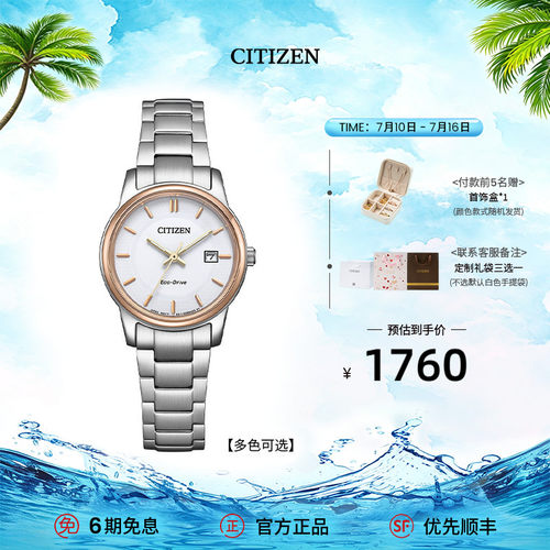 情侣表对表光动能西铁城