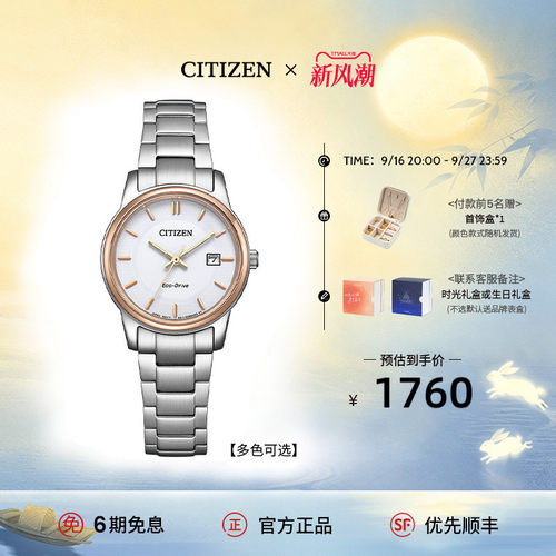 情侣表对表光动能西铁城