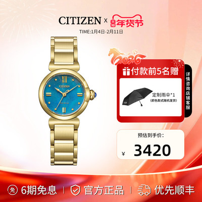 西铁城官旗光动能精致时尚女表