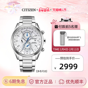 【情人节礼物】西铁城旗舰店光动能空中之鹰小蓝针电波男表AT8260