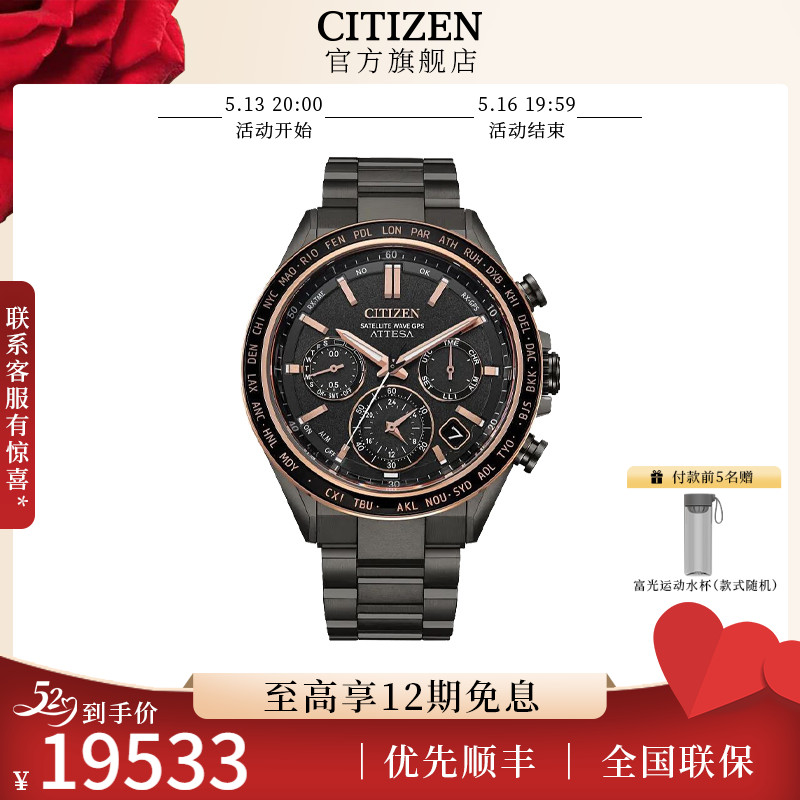 CC4074-61W ǹٷƷATTESAϵGPS⶯Ƕʱ沩ֱCC407419483.3Ԫ