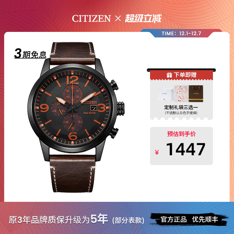 西铁城官方正品休闲皮带计时男表