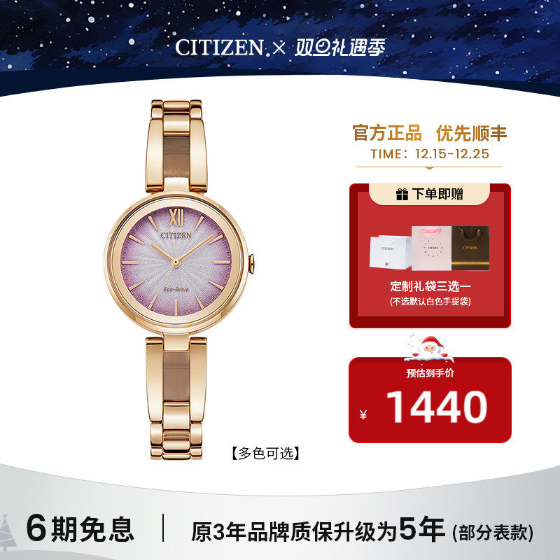 西铁城官方正品光动能机芯小巧时尚简约钢带女表EM0807