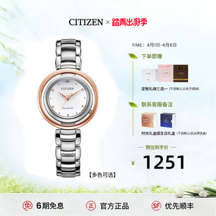 西铁城官方正品 83A 官网商务休闲潮流防水间金光动能女表EM0668