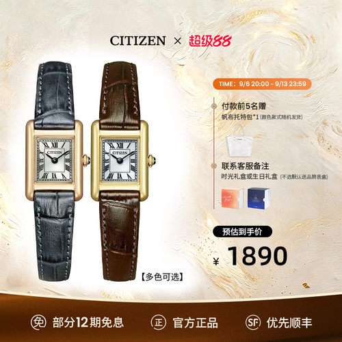 西铁城光动能复古小方表女表