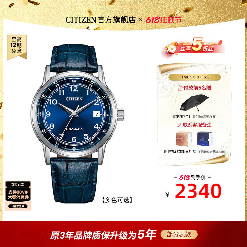 【2026年新品】西铁城多彩商务时尚自动机械机芯皮带男表NJ0210