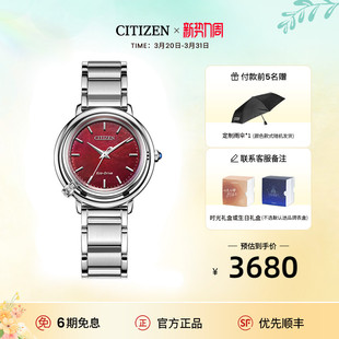 西铁城官方光动能花语风吟系列日出霞光优雅休闲女士手表EM1090