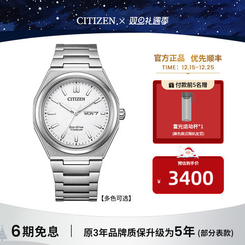 西铁城新款光动能系列男表