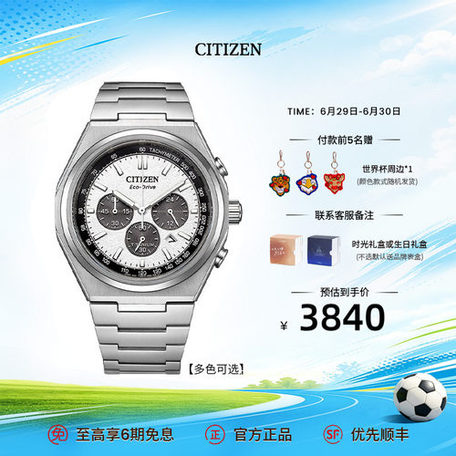 西铁城24新款钛合金商务腕表