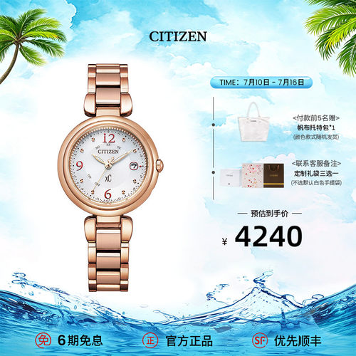 西铁城日本官方正品优雅xc手表