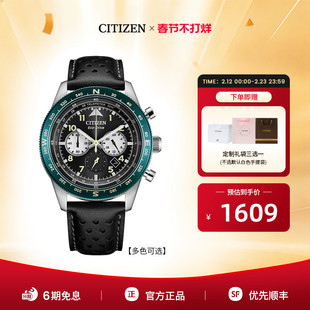 西铁城官方旗舰店FF系列潮流休闲时尚钢带光动能男士手表CA4554