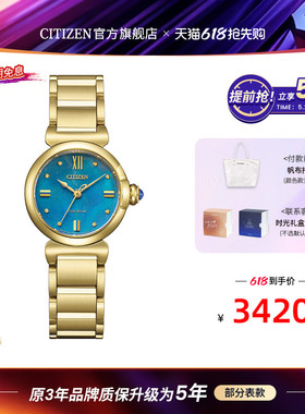 西铁城官旗正品人鱼海蓝圆盘光动能精致时尚优雅女表EM1133-85L