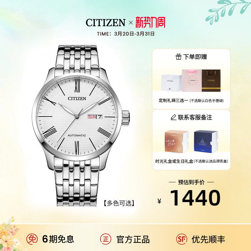 【商场同款】西铁城官旗自动机械防水商务休闲钢带男表NH8350