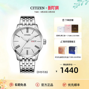 【商场同款】西铁城官旗自动机械防水商务休闲钢带男表NH8350