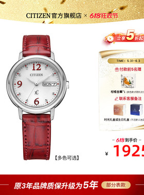 西铁城旗舰店新款xC系列精致轻奢小牛皮光动能女表EW2425送女友