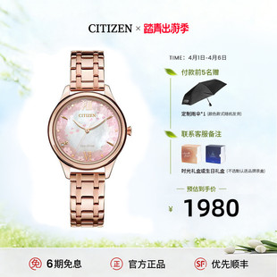 西铁城光动能樱花限定钢带时尚 甜美女表EM0508 98W 2026年新款