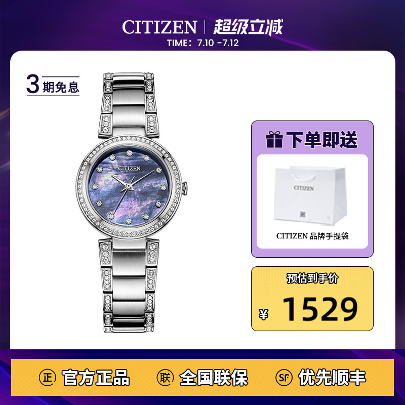 日本光動能水晶女士時尚手表官方