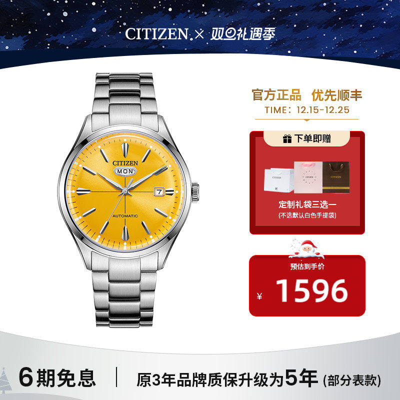 西铁城官方旗舰店CITIZEN C7经典复刻机械男表NH8391