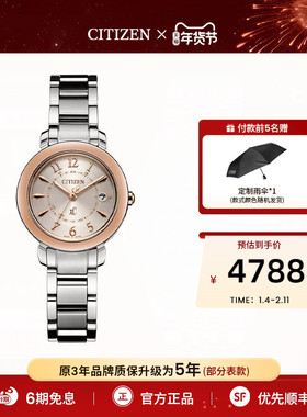 西铁城旗舰店官网舒博钛间粉金色光动能多局电波女表ES9446-54W