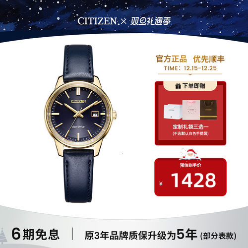 西铁城光动能情侣礼物女表