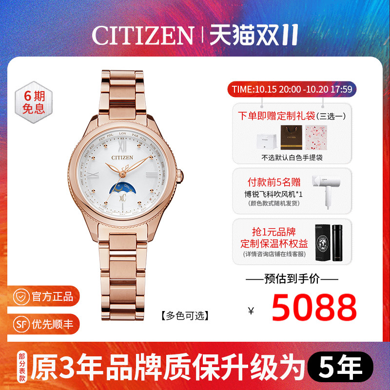 西铁城日本官方正品新款xc手表