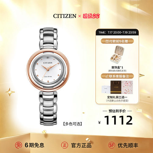西铁城官方正品休闲潮流防水女表