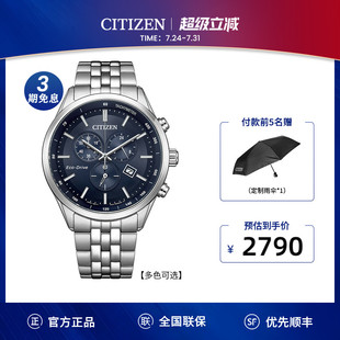 西鐵城官方旗艦店光動(dòng)能三眼計(jì)時(shí)鋼帶男表AT2570