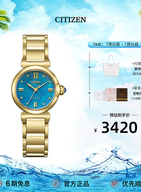 西铁城官旗正品人鱼海蓝圆盘光动能精致时尚优雅女表EM1133-85L