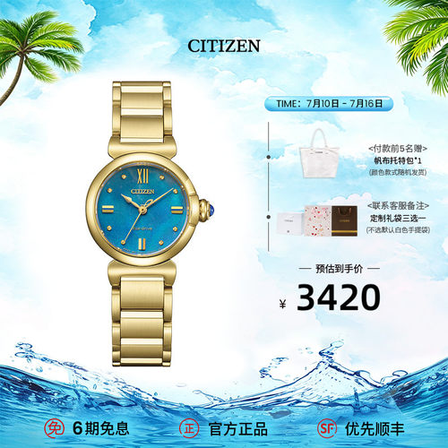 西铁城官旗光动能精致时尚女表