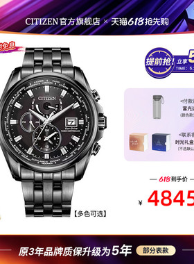 西铁城官方旗舰店光动能多局电波万年历商务休闲手表男AT9120