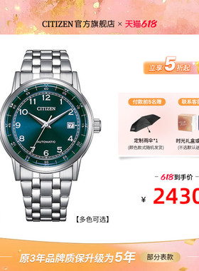 【2026年新品】西铁城官旗多彩商务时尚机械机芯钢带男表NJ0210