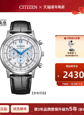 西铁城官方旗舰店光动能新款三眼小蓝针男表CA4630