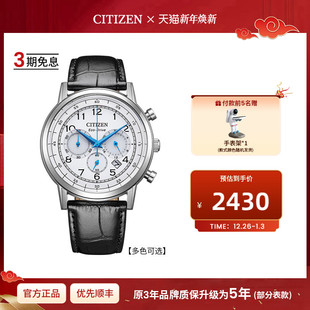 西铁城官方旗舰店光动能新款 三眼小蓝针男表CA4630