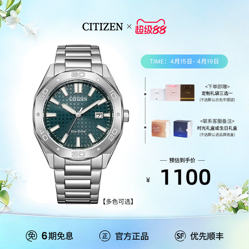 【热销爆款】西铁城光动能八角表盘商务休闲钢带防水男表BM7630