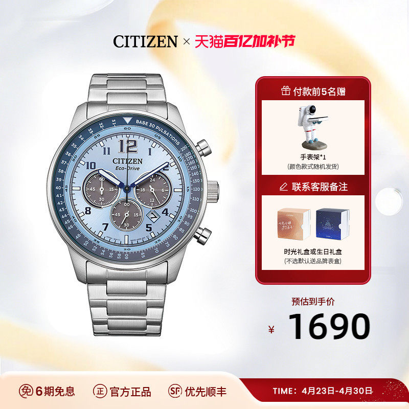 西铁城官方光动能系列新款简约潮流休闲男表CA4500