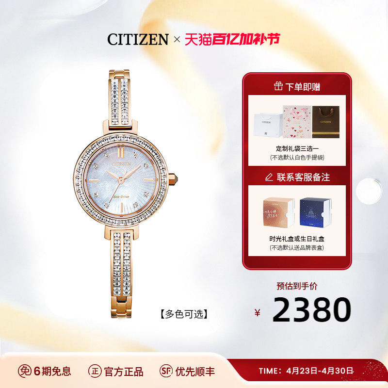 西铁城满天星美人鱼小众水晶贝母表盘光动能时尚手表女士EM0860