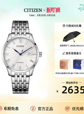 【送礼推荐】西铁城防水休闲复古时尚潮流钢带机械男表NJ0080