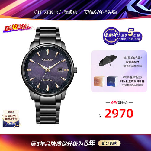 西铁城鎏荧之绊光动能情侣腕表