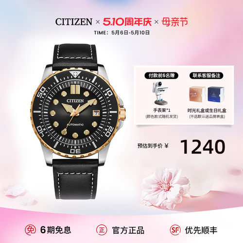 西铁城ME彩系列潜水手表男