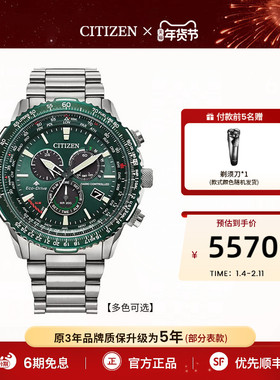 西铁城旗舰店PROMASTER系列彩色潮流航空计时电波男士手表CB5004