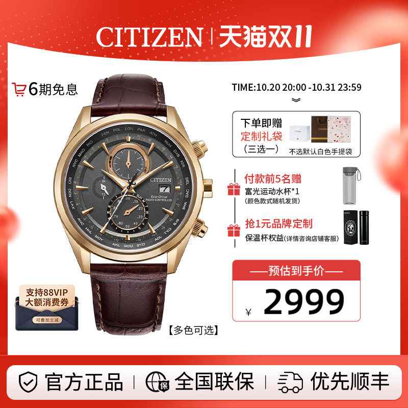 西铁城旗舰店小蓝针光动能手表男