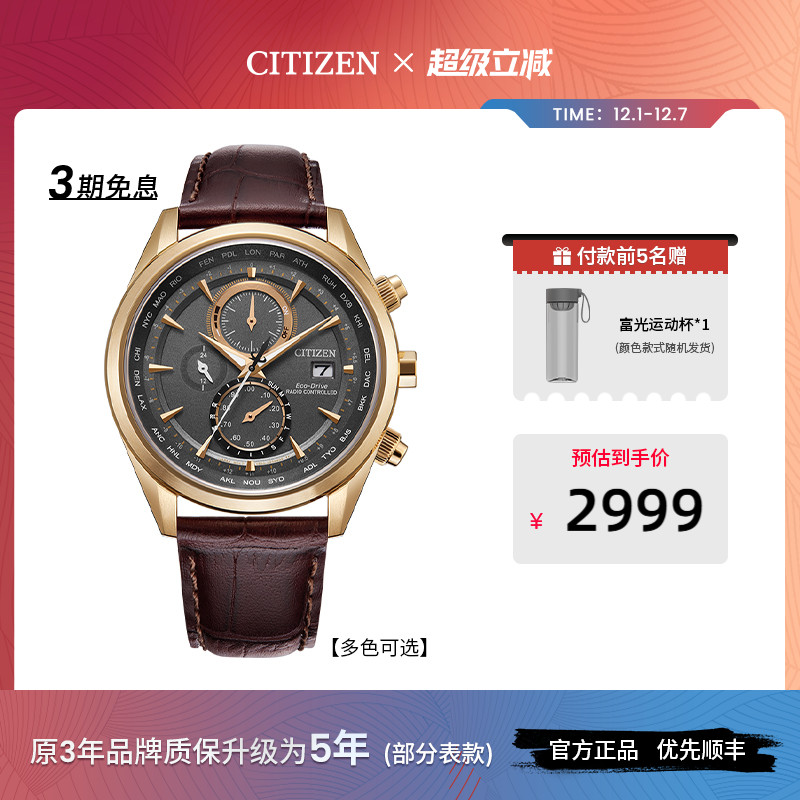 西铁城旗舰店小蓝针光动能手表男