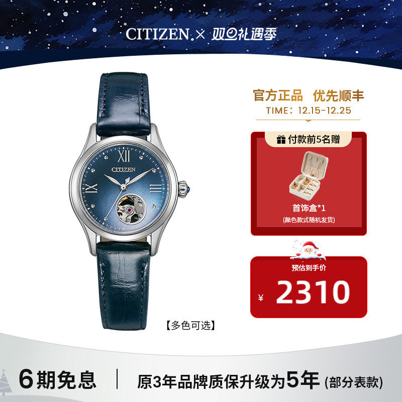 西铁城官方旗舰店Luna限定款时尚休闲镂空机械手表女PR1040