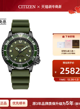 西铁城官方正品PROMASTER光动能防水运动潜水绿水鬼手表男BN0157