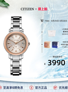 西铁城旗舰店官网舒博钛间粉金色光动能多局电波女表ES9446-54W